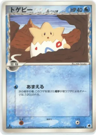 Togepi (Delta Species)