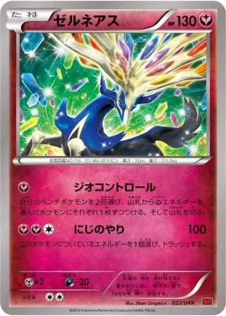 Xerneas
