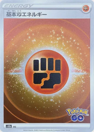 Fighting Energy (Mirror Holofoil)