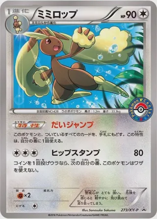 Lopunny - 273/XY-P