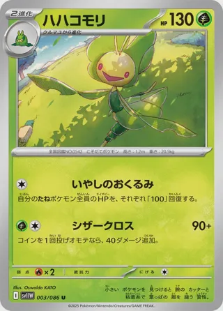 Leavanny - 003/086