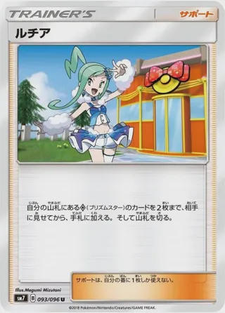 Lisia - 093/096