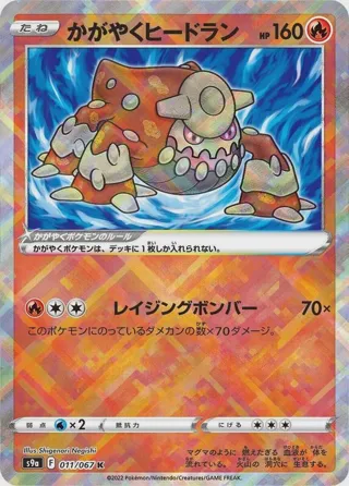 Radiant Heatran