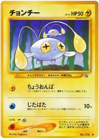 Chinchou