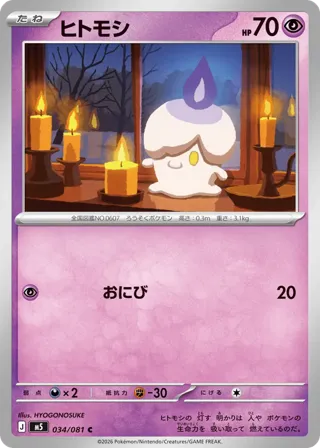 Litwick