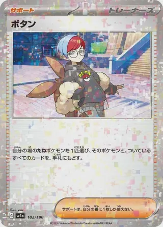 Penny (Mirror Holofoil)