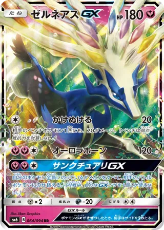 Xerneas GX - 064/094