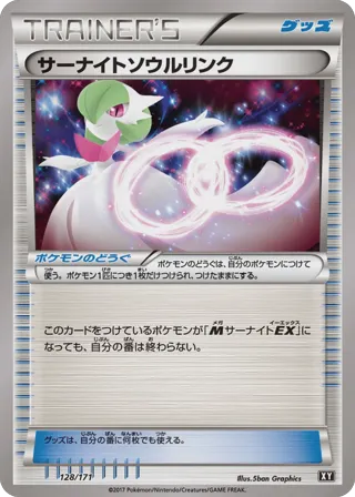 Gardevoir Spirit Link (Mirror Holofoil)