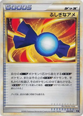 Rare Candy
