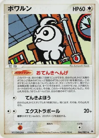 Castform