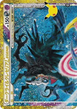 Darkrai & Cresselia Legend (Top)