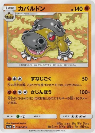 Hippowdon