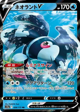 Lumineon V - 026/172