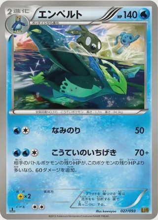 Empoleon