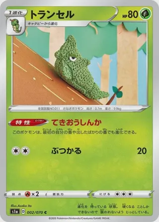 Metapod