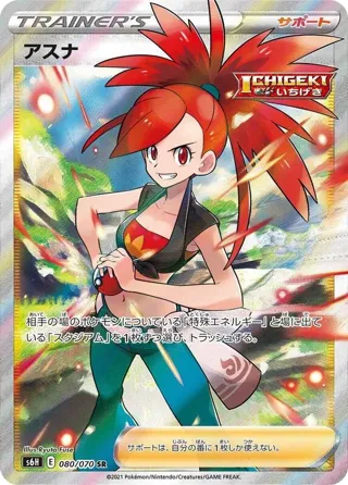 Flannery - 080/070