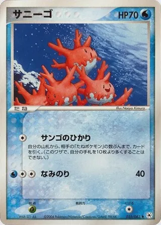 Corsola
