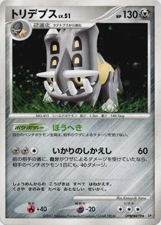 Bastiodon