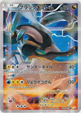 Black Kyurem