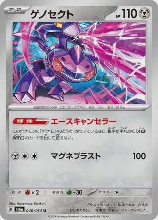 Genesect