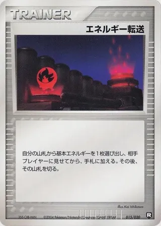 Energy Search