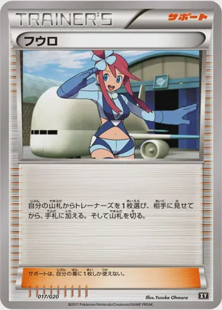 Skyla