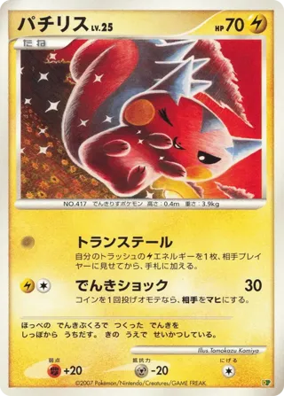 Pachirisu