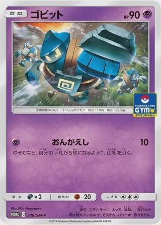 Golett - 386/SM-P