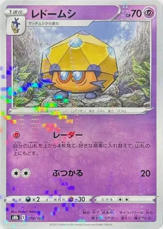 Dottler (Mirror Holofoil)