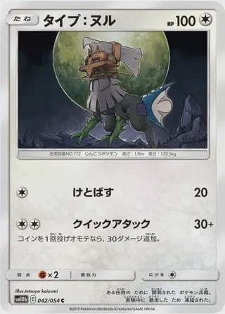 Type: Null