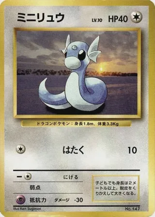 Dratini