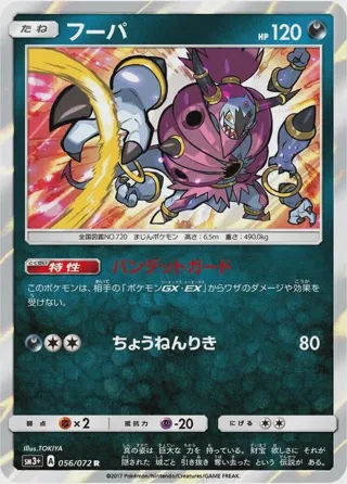Hoopa