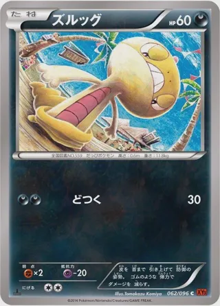 Scraggy