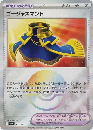 Luxurious Cape (Mirror Foil)