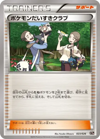 Pokemon Fan Club