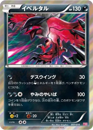 Yveltal