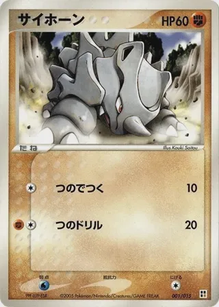 Rhyhorn