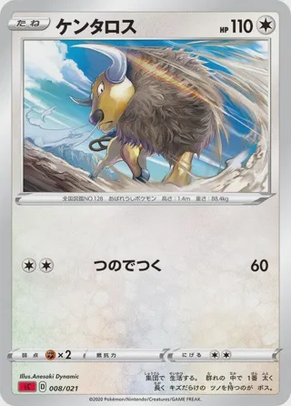 Tauros