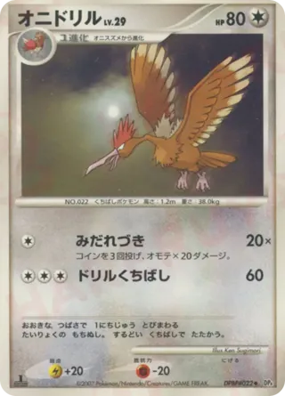 Fearow