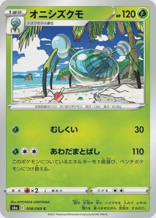 Araquanid