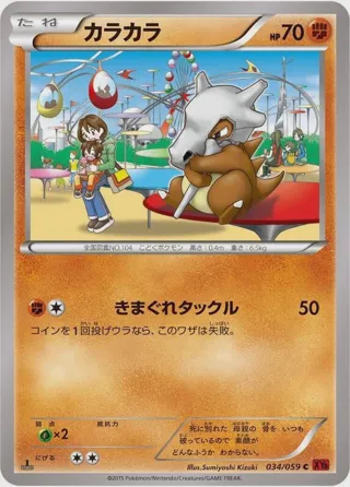 Cubone