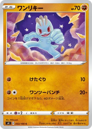 Machop