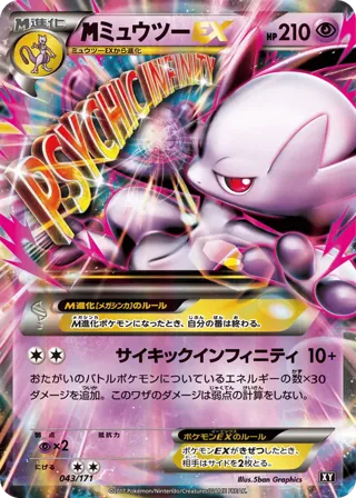 M Mewtwo EX