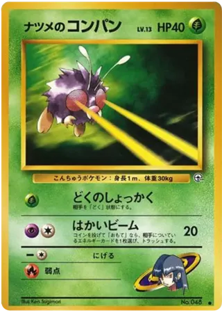 Sabrina's Venonat