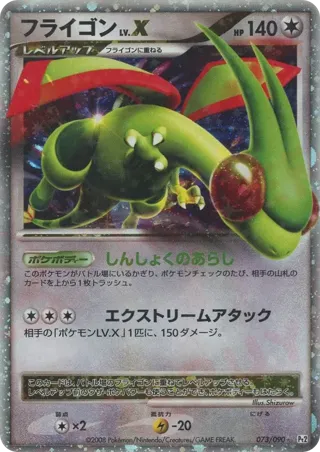 Flygon LV.X