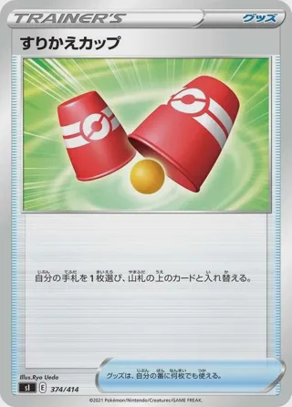 Switching Cups