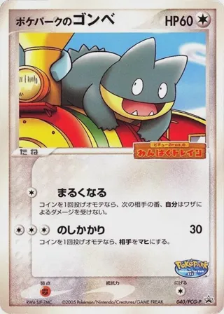 PokePark's Munchlax - 040/PCG-P