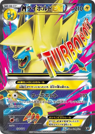 M Manectric EX