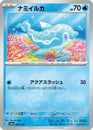 Finizen (Mirror Foil)