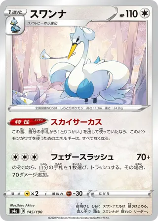 Swanna - 145/190 (Mirror Holofoil)